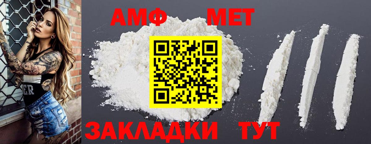 Amphetamine VHQ  Вход с VPN  Коломна 