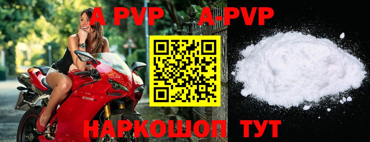 A-PVP СК  Вход с VPN  Коломна  APVP крисы CK  APVP кристаллы 