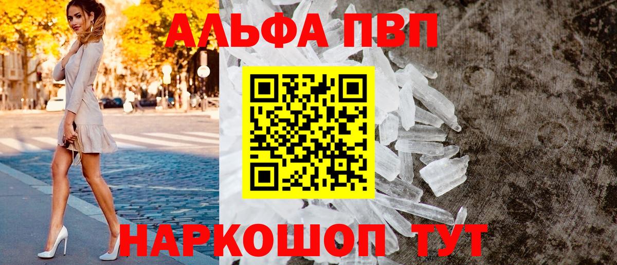 Alpha-PVP СК Коломна