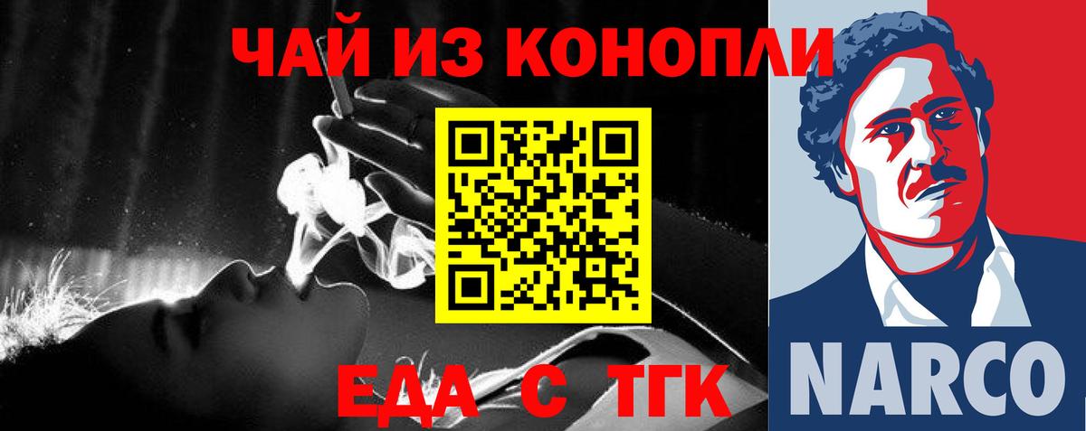 Печенье с ТГК марихуана  Вход с VPN  Коломна 