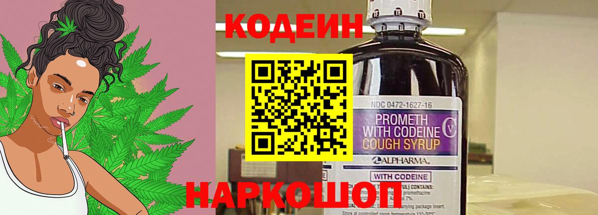наркота  Вход с VPN  Коломна  Codein Purple Drank 