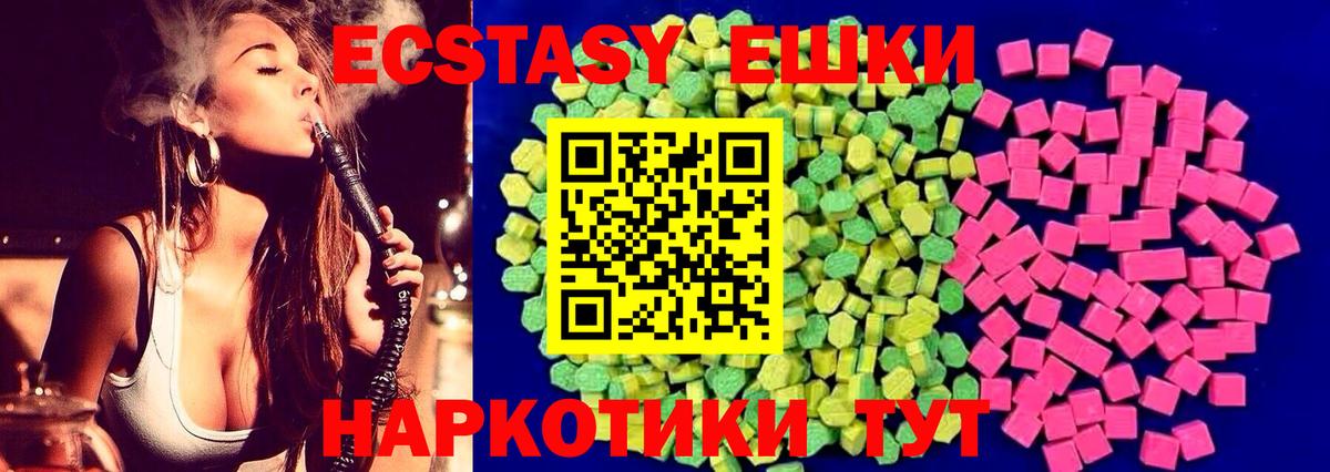 ЭКСТАЗИ таблы Коломна