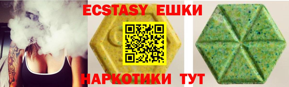 ЭКСТАЗИ  Экстази VHQ  Вход с VPN  Коломна  ЭКСТАЗИ mix 
