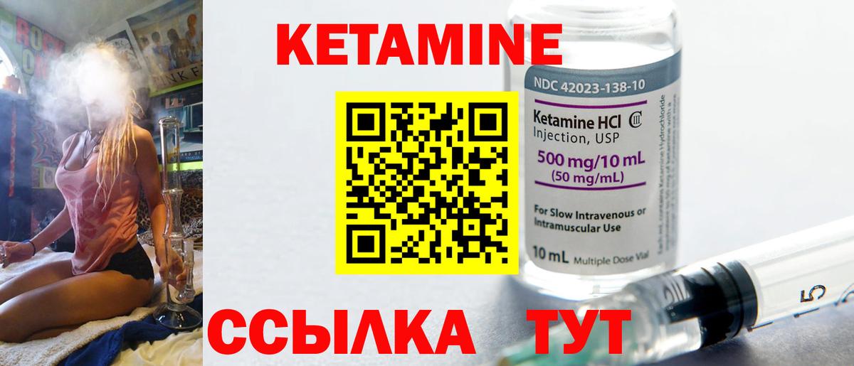 КЕТАМИН ketamine  КЕТАМИН ketamine  Вход с VPN  Коломна 