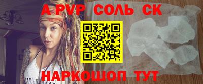 apvp Анапа