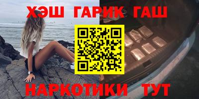 героин Анжеро-Судженск