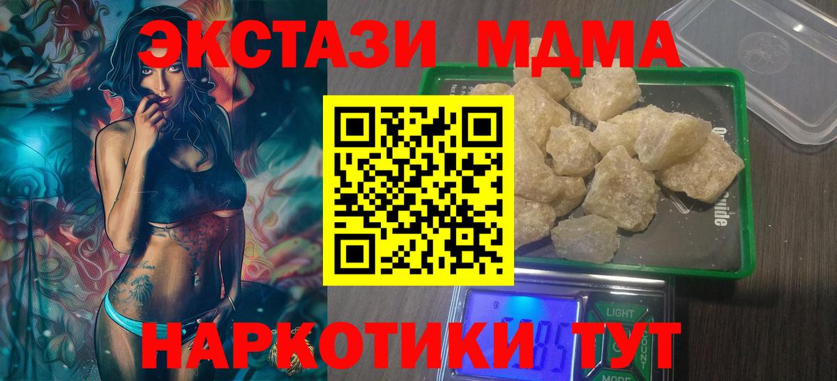 Коломна  MDMA crystal  Вход с VPN  MDMA  MDMA VHQ 